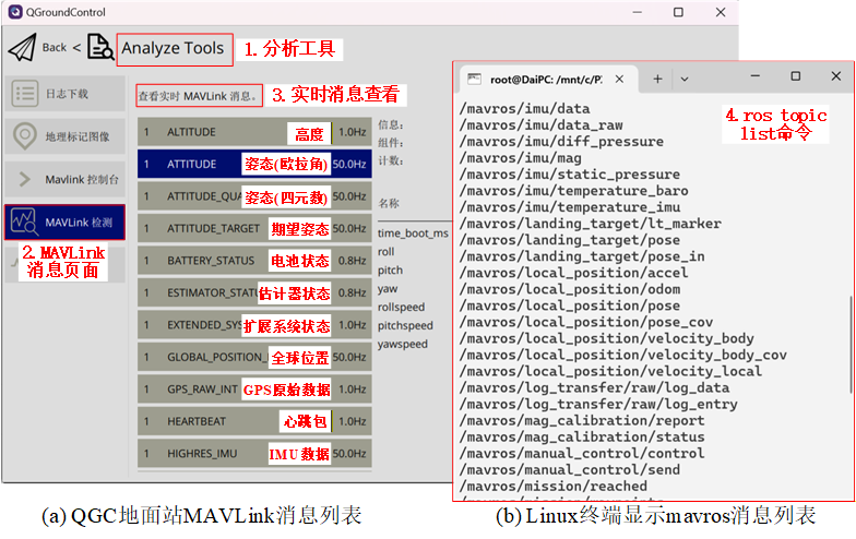 QGC MAVLink Messages