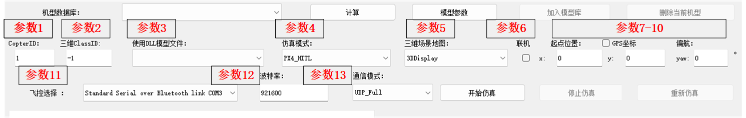 CopterSim Parameter Mapping