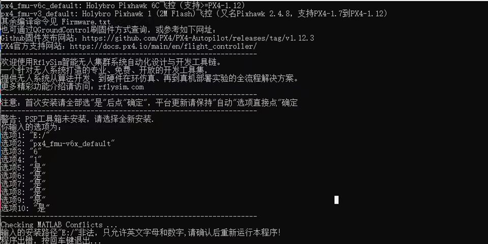 Installation path error