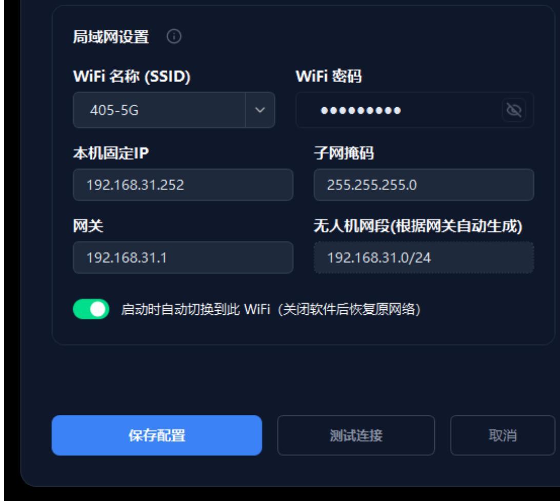 全局网络配置