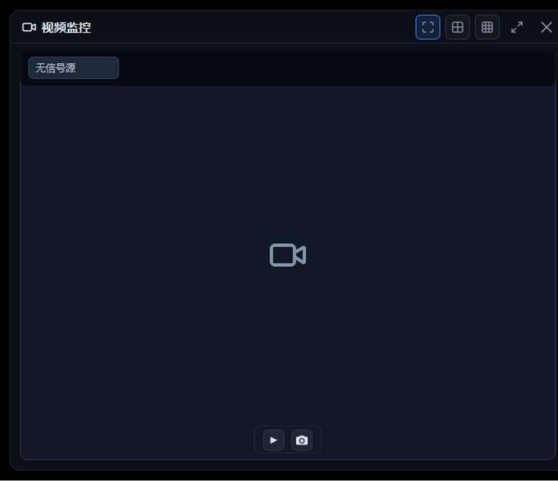 视频监控窗口